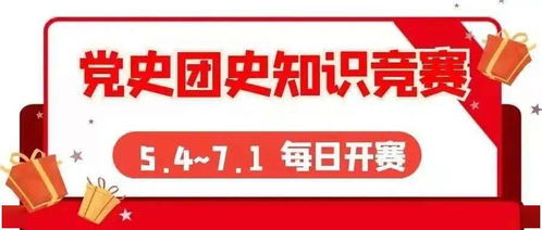 5月18日競答啟動(dòng) 安陽共青團(tuán)攜手中石化，為天然氣管道儲(chǔ)運(yùn)事業(yè)“加油”